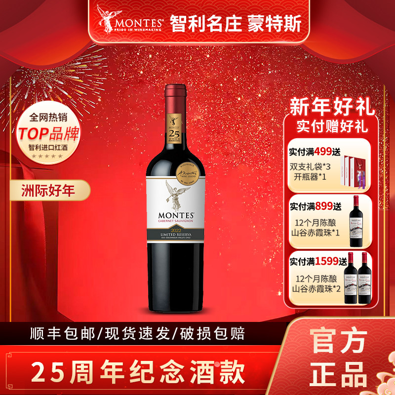 MONTES蒙特斯正品智利原瓶进口限量珍藏赤霞珠葡萄酒老树酿造红酒