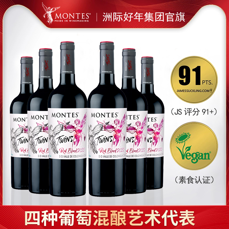 MONTES蒙特斯智利原瓶进口天使双宝混酿代表干红葡萄酒红酒整箱