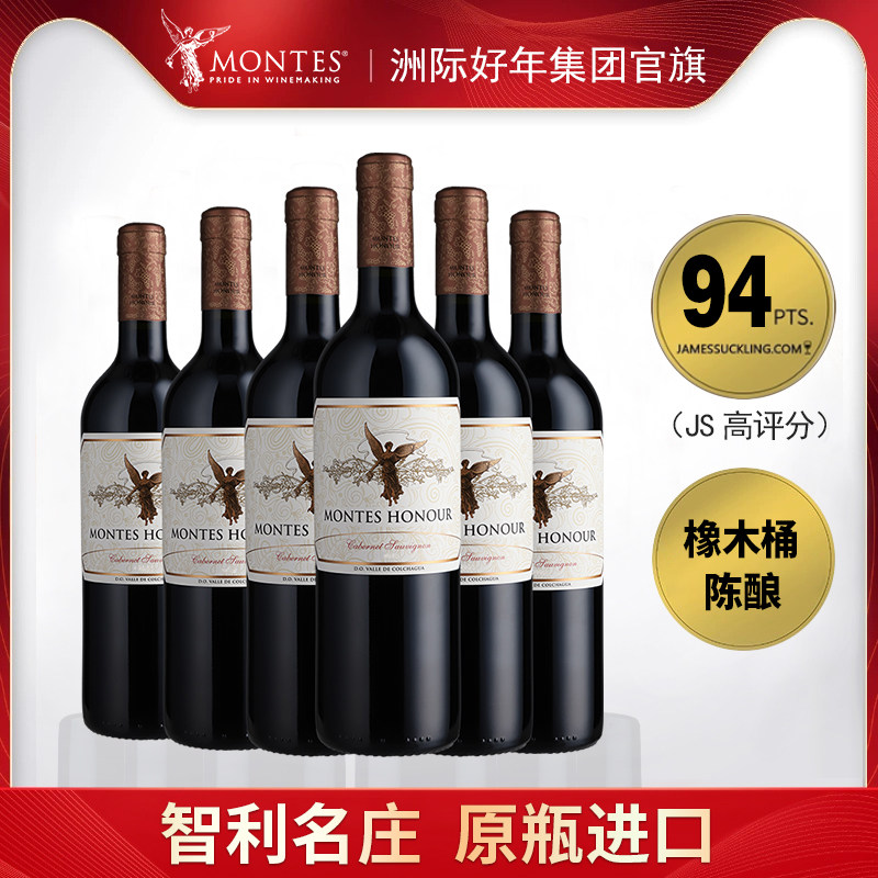 蒙特斯MONTES中高端12个月木桶荣耀智利原瓶进口干红葡萄酒整箱