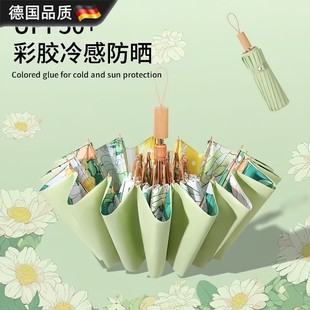 伞防晒防紫外线遮阳伞太阳伞超轻小便携折叠晴雨伞 德国进口2025款