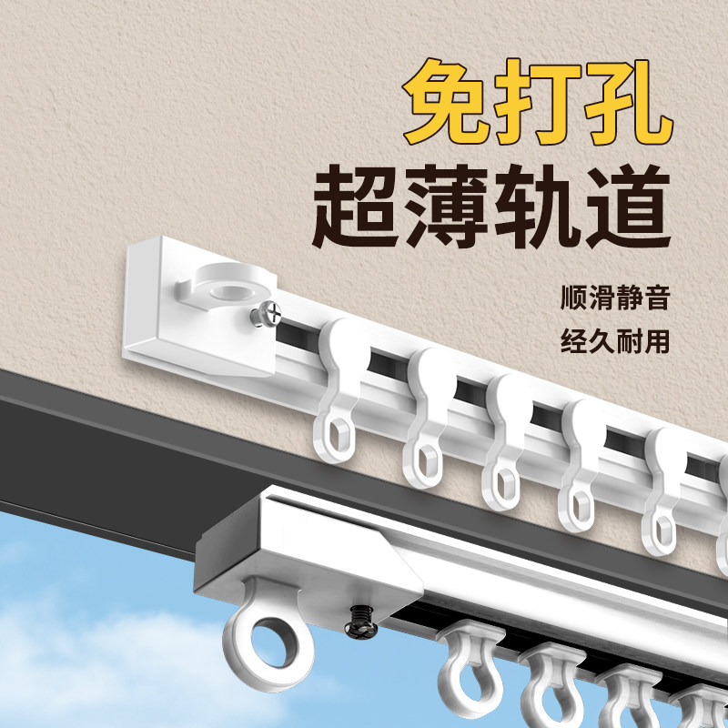 免打孔窗帘轨道滑轨挂钩式导轨窗帘杆床帘粘贴式免钉滑道滑轮单轨,居家布艺,窗帘轨道,淘宝优惠券,粉丝福利购,淘宝优惠卷