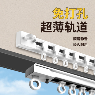 免打孔窗帘轨道滑轨挂钩式导轨窗帘杆床帘粘贴式免钉滑道滑轮单轨