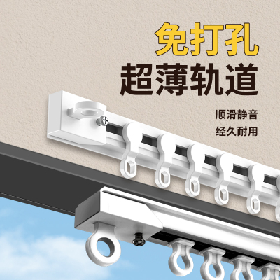 免打孔粘贴轨道布诺卡薄款挂钩式