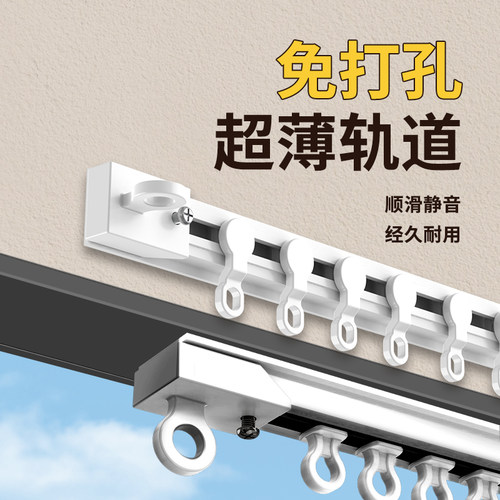 免打孔粘贴轨道布诺卡薄款挂钩式