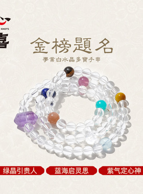 心喜 天然白水晶手串项链女海蓝宝叠戴手链多巴胺新品转运礼物