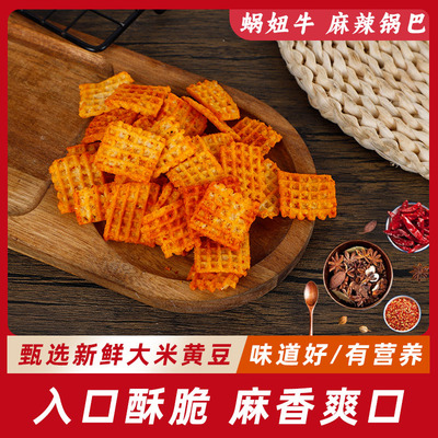 蜗妞牛锅巴香辣麻辣250g陕西酥脆