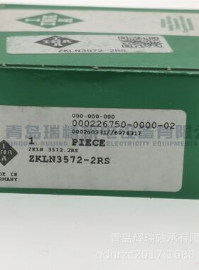 进口 I-N-A 推力角接触球轴承 ZKLN3572-2RS-XL 35mm X 72mm X 34