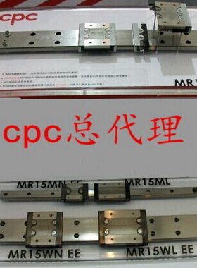 CPC直线导轨滑块MR7MN MR7WN MR7ML MR7WL 线性滚珠导轨滑块
