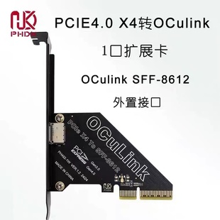 外置显卡 Oculink扩展卡外接U.2SSD SFF8611&8612 4.0 PCIe