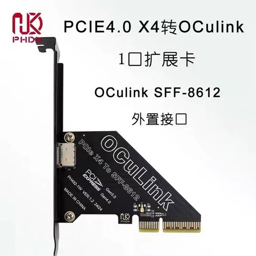 PCIe X1/X4 4.0 Oculink扩展卡外接U.2SSD 外置显卡 SFF8611&8612