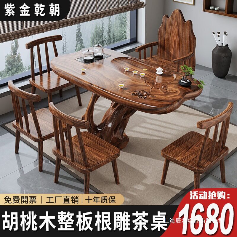胡桃木茶桌椅组合小户型阳台小茶几办公室随形根雕茶桌一体一整套图片