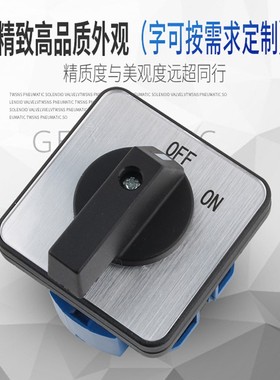 万能转换开关LW26-32C04/2两档380V电机电源切断负载断路开关旋转