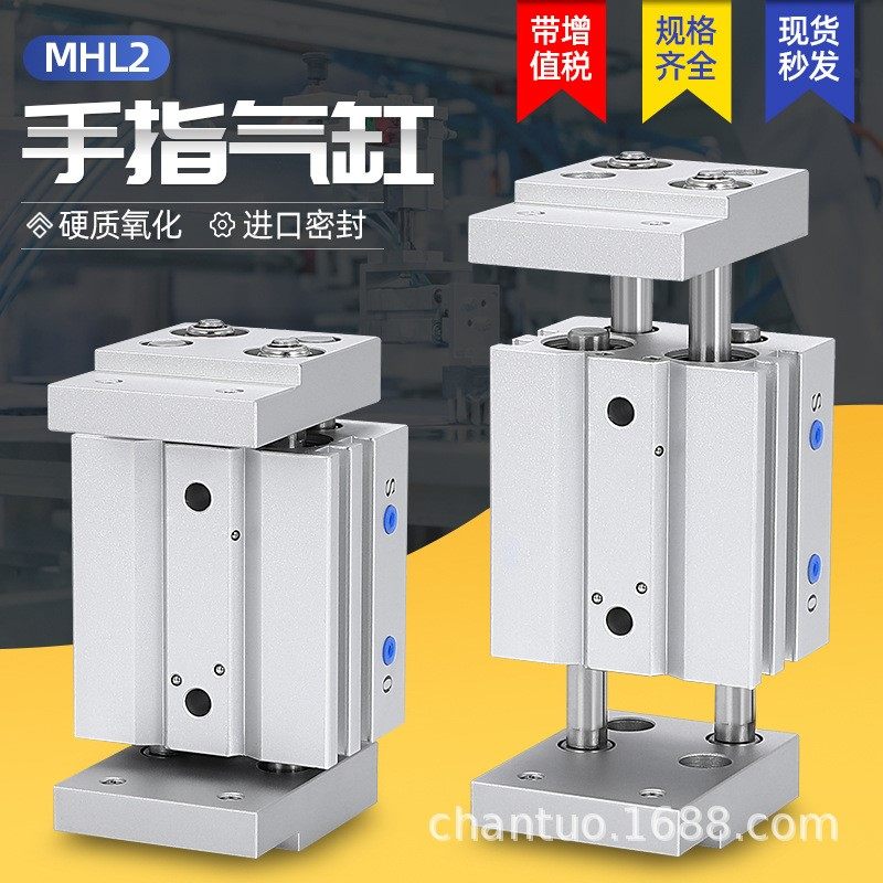长拓 MHL2-10D/16D/20D/25D/32D/40D/D1/D2气动夹爪手指 MHL2气缸