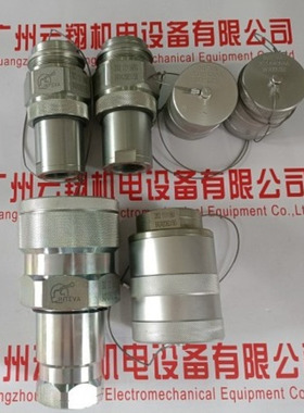 INTEVA因特威螺纹式快速接头103.11112BC   103.12112BC