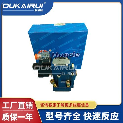 华德DBW10B-1-50B/3156CG24/CW220-50N9Z5L电磁溢流阀20B30B10A-2