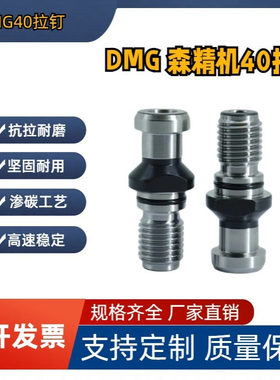 德玛吉拉丁DIN69872通孔带O型圈森精机 40/50通孔出水 内外止水