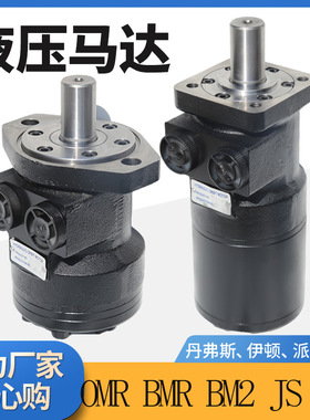 伊顿101摆线液压马达103低速大扭矩JS/OMR/BM2/BMR丹佛斯液压马达