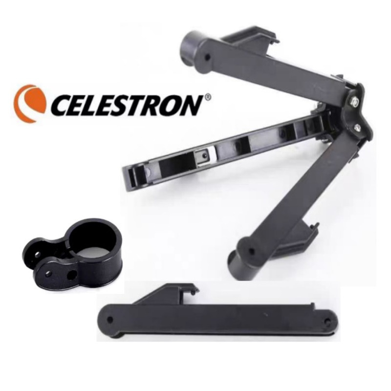 星特朗三脚架连接支撑杆80EQ/90DX/130/127slt天文望远镜配件