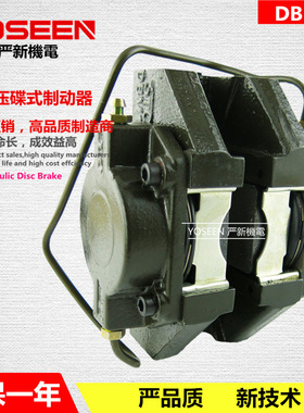 DBM-10空油压蝶式制动器 油压刹车器 蝶式制动器 东莞厂家