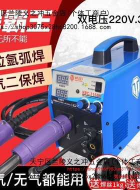 工业220v380v电焊机无气二保焊氩弧焊四功能三用NBC315DV工地焊机