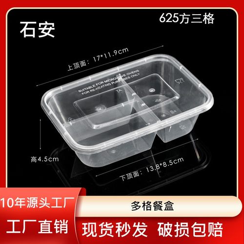 625方三格一次性多格餐盒打包盒加厚PP外卖盒水果沙拉盒一件起批