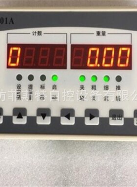 厂家批零TR801包装机仪表、称重控制器。自动计数、顺丰包邮
