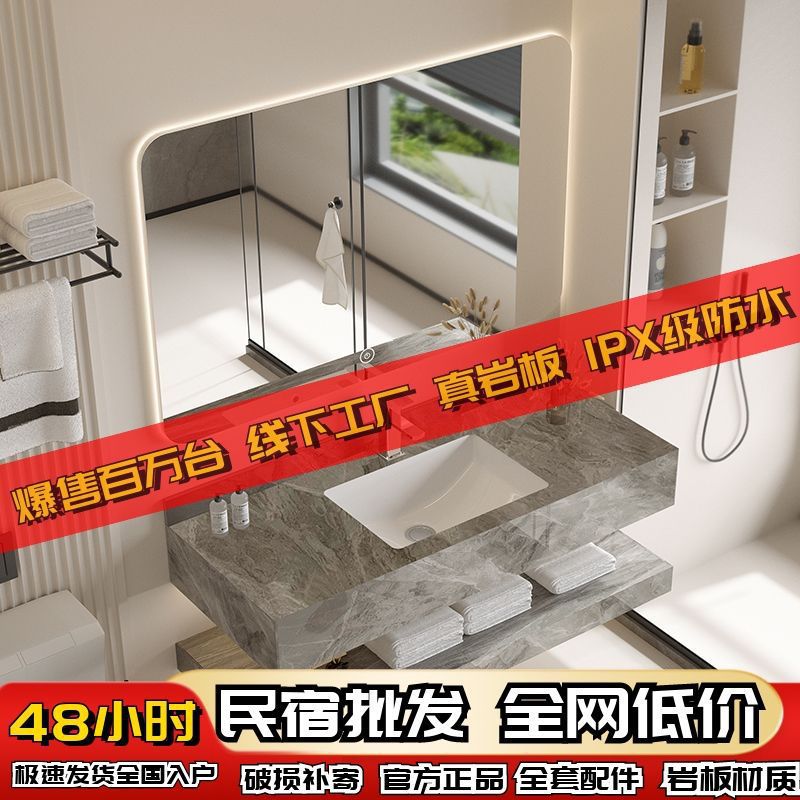 2024款酒店风民宿岩板无缝陶瓷一体盆浴室柜组合批发洗手池洗漱台