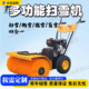 电启动道路路面扫雪机 sweeper snow 物业公园小区除雪机 broom