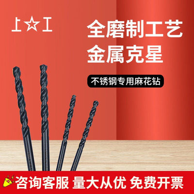 上工钻头HSS-E麻花钻9.45 9.47 9.0~9.9不锈钢专用直柄麻花钻