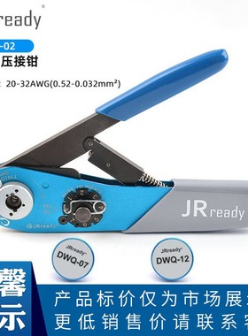 杰锐德JRready YJQ-02压接钳 38999/GJ599电连接器22D端子冷压线