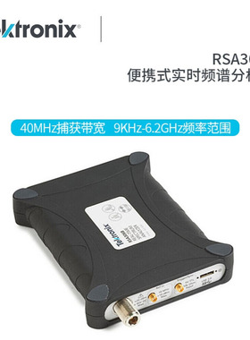 Tek泰克便携式频谱分析仪RSA518A/306B/503A/507A/513A/603A/607A