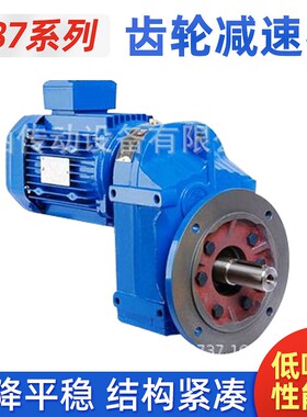 卓涵厂家供应批发零售F87系列 FA FAZ FAF硬齿面平行轴齿轮减速器
