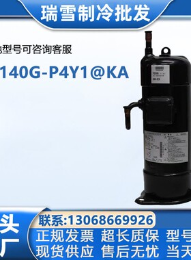 JT132GHBY1L@K JT140GHBY1L@K JT140GHSY1L@K适配大金空调压缩机