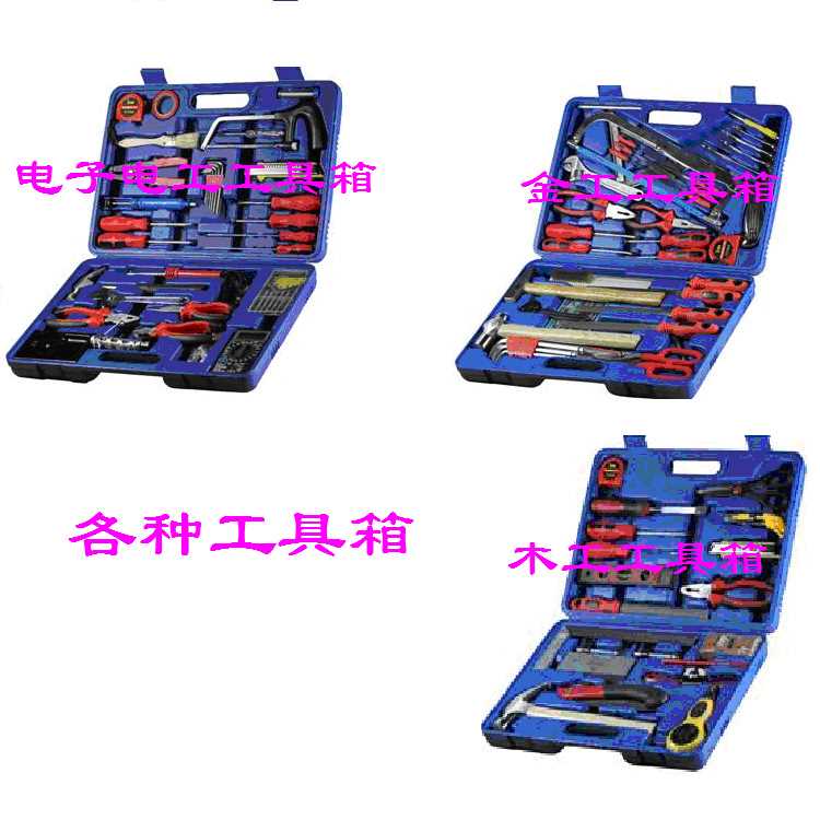 创客木工坊配套工具箱电子电工工具箱金工工具箱木工工具箱学生