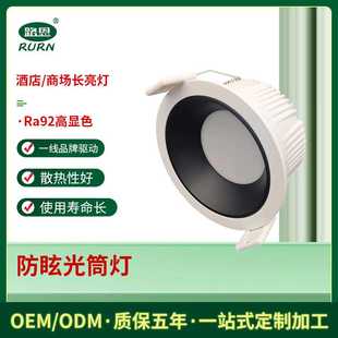 led92高显色 酒店商场长亮灯照明防眩光筒灯家用窄边天花灯嵌入式