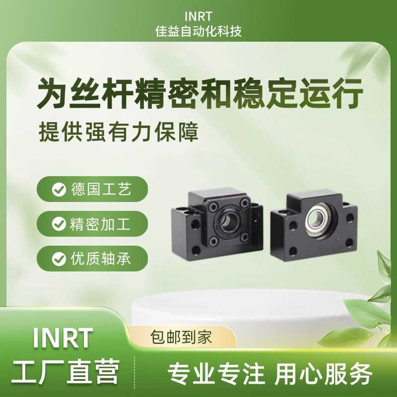 厂家直供滚珠丝杆 轴承锁紧固定座螺杆固定端支撑座BK/BF系列