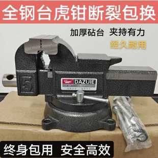 多功能全钢台虎钳重型工业级台虎钳子多功能平口桌钳小型家用5寸