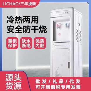 新款 水 饮水机制冷制热立式 家用宿舍办公室小型节能开水机童锁桶装