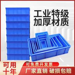 晶知加厚周转箱过滤箱塑料长方形盒子工具收纳零件盒螺丝物料盒配