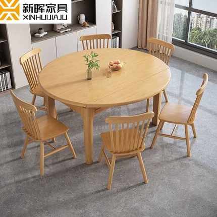 北欧现代实木餐桌椅组合方圆两用圆形家用折叠多功能旋转跳台饭桌