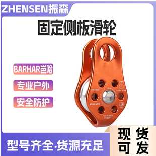 铝轮 HL2381固定侧板滑轮 铝合金不锈钢滑轮绳索提拉单滑子