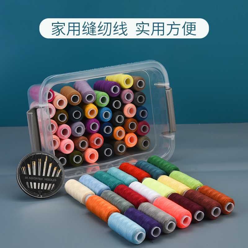 9ZRT针线套装家用缝衣线多功能针线包手工小卷手缝线高缝纫线档针