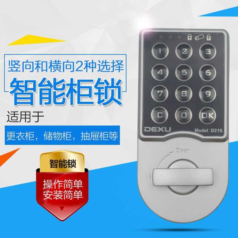 鑫睿盾电子密码锁文件柜密码锁保密柜锁办公柜锁机箱机柜钢制柜锁