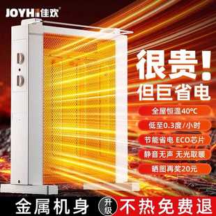 2024 石墨烯取暖器家用节能速热恒温电暖气暖风机烤火炉电暖器新款