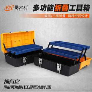 折叠工具箱 多功能维修工具 三层车载大号工具盒 家用收纳手提式