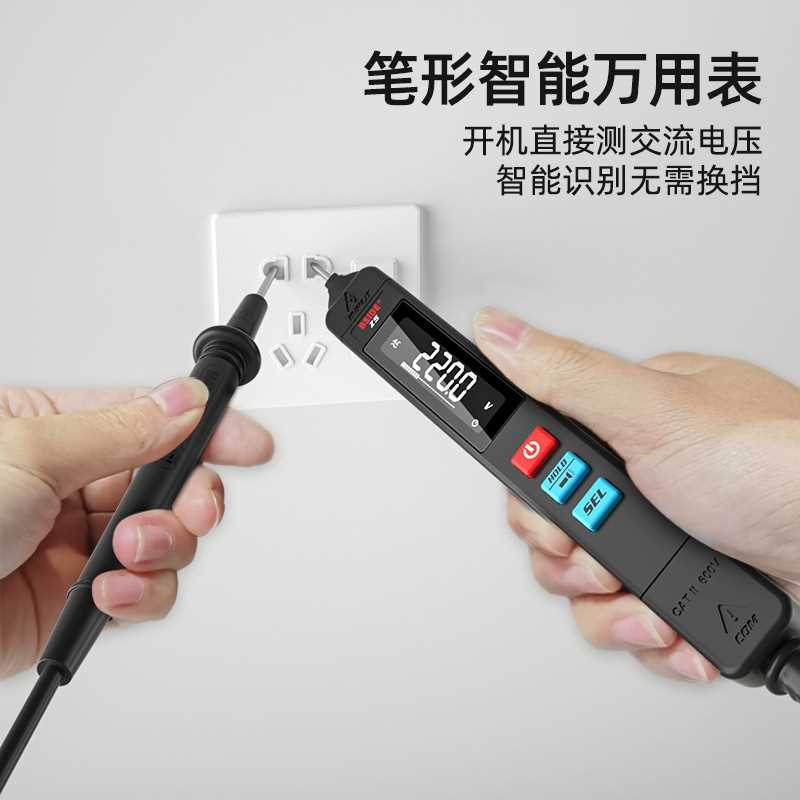 BSIDE Z5笔式万用表数字高精度智能迷你小型便携式全自动量程数字