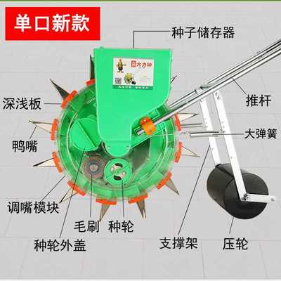 手推式小型玉米大豆花生棉花播种器多功能点播机豆角精播器播种机