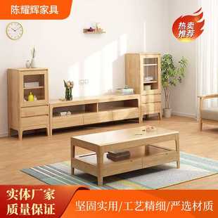 北欧实木电视柜带抽茶几边柜组合客厅现代简约小户型原木色储物柜