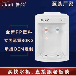 水饮水机商务制冷加热饮水开水台式 家用桶装 迷你桌面办公室饮水机