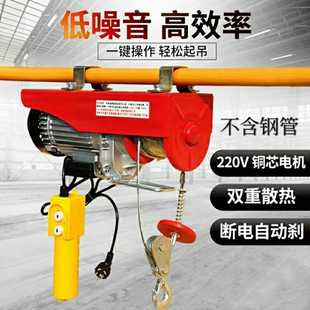 修小吊机卷扬机提升机拆卸工具其他 微型电动葫芦家用室内220v装